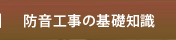 介護リフォームについて