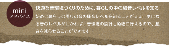 miniアドバイス