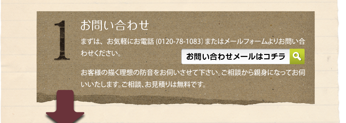 お問い合わせ